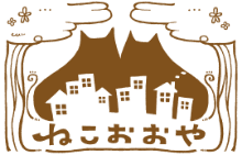 ねこおおや